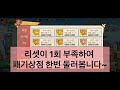 해적단 보스 시간활용 꿀팁~!
