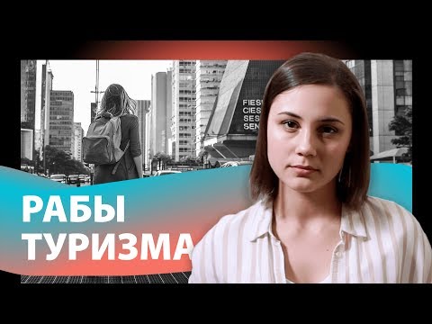 Video: Өзүңүздүн туризм бизнесин кантип баштоого болот