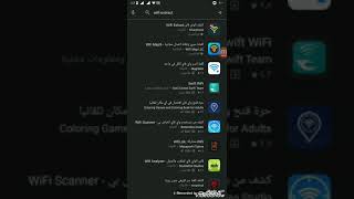 wifi extract لمن يسأل عن اسم البرنامج في     الشرح السابق screenshot 5