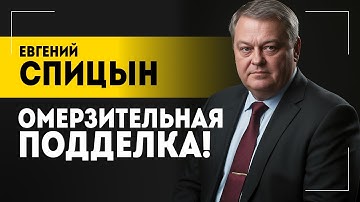 Спицын: Возможны были три выхода! / ВЕЛИКИЙ ОКТЯБРЬ: мифы, влияние масонов и сериал Кончаловского
