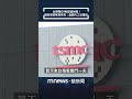 台積電財報及市場反應