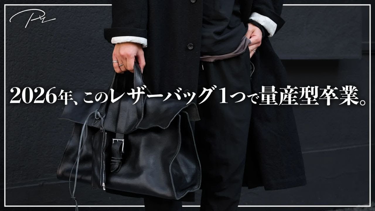 A masterpiece!!] Exquisite leather bags completed by Japanese
