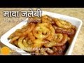 Mawa jalebi receipe recipe  khoya jalebi recipe