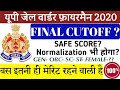 up police jail warder fireman cutoff | up police jail warder expected cutoff | jail warder cutoff