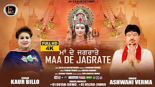 Maa De Jagrate || Singer Ashwani Verma & Kaur Billo || 4k Video Latest Punjabi Devi Bhajan 2022