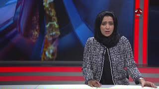 اخر الاخبار | 06-12-2017 | تقديم اماني علوان  | يمن شباب