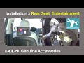 [Installation] KIA Genuine Accessories - Rear Seat Entertainment