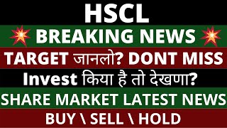 HSCL Share News Today | HSCL Share Latest News Today | Himadri Speciality Chemical Share News