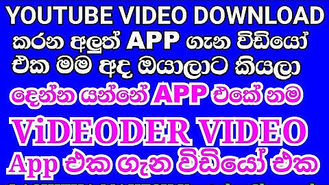 Lashitha Mahesh Sinhala Video Editor Videoder Video Download App එක ගැන විඩියෝ එක