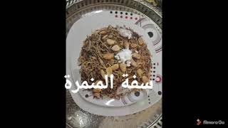 لاول مرة السفة ملونة