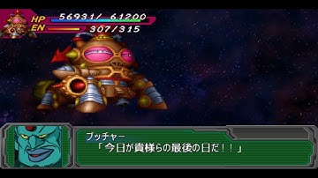 Super Robot Wars A Portable - Bandock Attacks