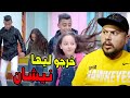 أصغر كوبل غادي يخليك تراجع حياتك