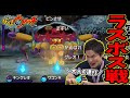 Junichi Kato S Yokai Watch Final Boss Battle 2021 05 02 Junichi Kato S Yokai Watch Final Boss Battle 2021 05 02