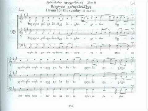 Hymn for the Sunday აღდგომის ტროპარი In tone VIII ხმა \"ჱ\"