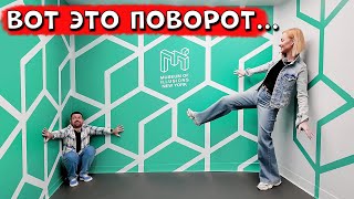 видео: Нас обманули... | Музей иллюзий в Нью-Йорк и не только картинка: Нас обманули... | Музей иллюзий в Нью-Йорк и не только