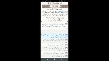 سورة الناس قراءة محمدبشرى مكررة ثلاث مرات بالوصل بين الآيات
