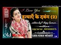 Old mewati song  hatya ka dabang 2new song like subscribe my channel old