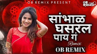 Sambhal Ghasarl Pay G Dj Song       Marathi Song  Ob Remix