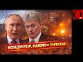 РФ в огне! ВСУ выносят целые отрасли, а кремлевский Кощей давит на газ и просит добавки