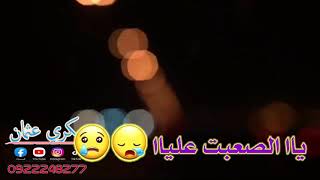 حالات واتساب - يا منام عينيا-علاء الدين البلولة