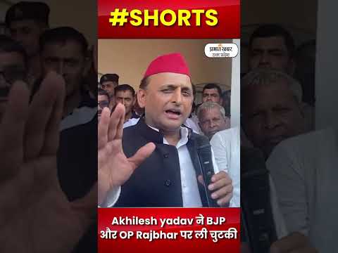 UP जब  Akhilesh yadav ने पत्रकारो से पूछा सावाल #viral #shorts