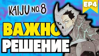 KAIJU No.8 | ЦЕЛИЯ КЛИП! - Ревю | ЕП 4