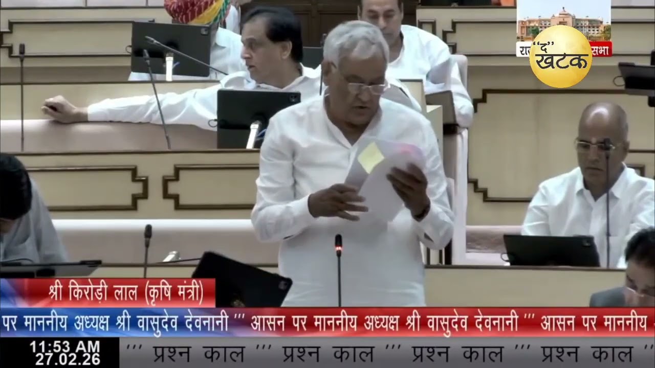 राजस्थान विधानसभा में रोडवेज के मुद्दे को लेकर आमने-सामने हुए सत्ता पक्ष और विपक्ष 