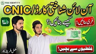 Step by Step New CNIC Online Apply in Pakistan 2026 | Pak Identity App Guide