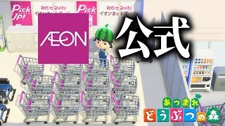あつです　イオン5 5本 イオンスタイルオンライン 衣料品・暮らしの品をネットでお買物