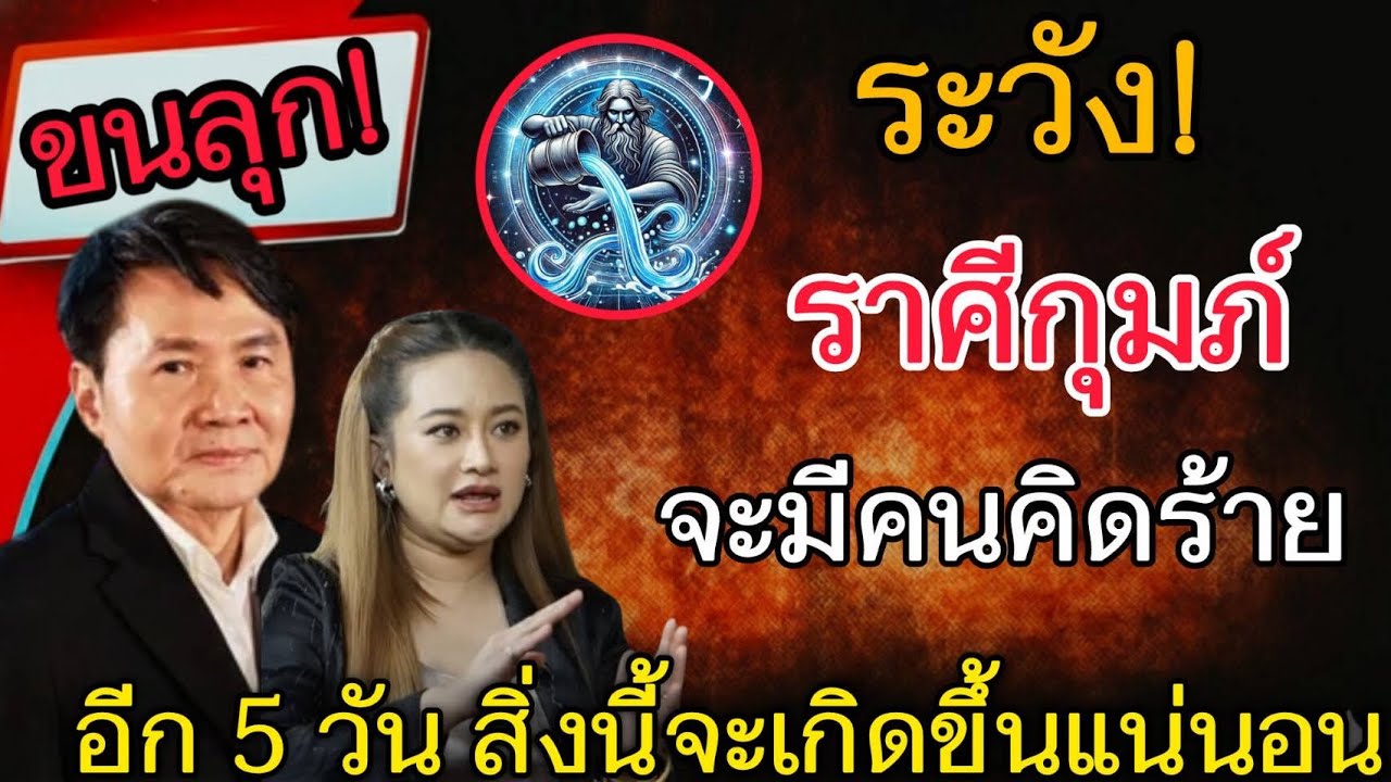 ขนลุกหนัก‼️