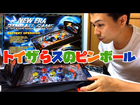 ☆希少☆ FUNRISE ピンボールマシーン ☆希少☆ FUNRISE ピンボールマシーン
