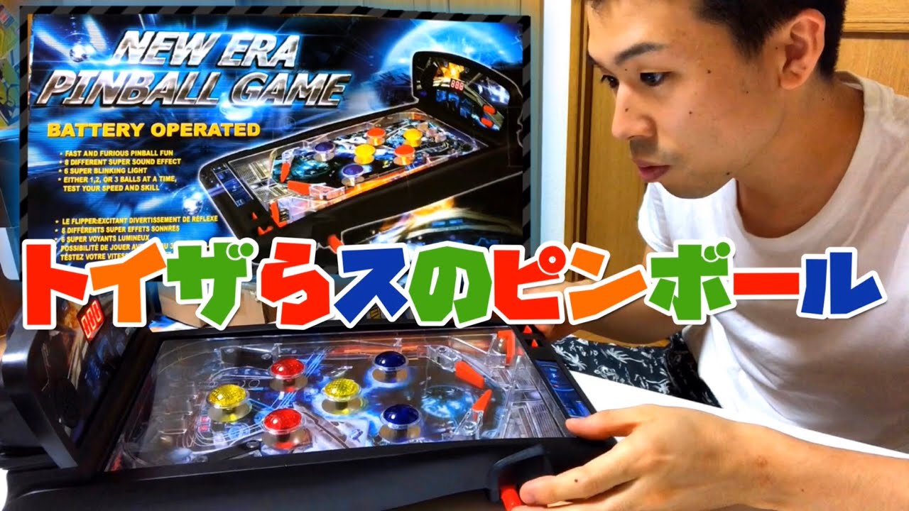 トイザらスのピンボール 光る 鳴る New Era Pinball Game Youtube