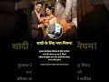 गुजरात प्रेम विवाह पंजीकरण के लिए नए नियमबनाने की योजना बना रहा है, जिसमेंपरिवार को सूचित करना और