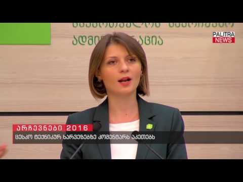 ცესკო - 15:00 საათის მონაცეებით საკუთარი არჩევანი 34.79%-მა, 1 222 634 ამომრჩეველმა დააფიქსირა