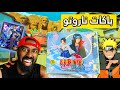 اول مرة افتح باكات ناروتو على حظ المتابعين Naruto Cards 