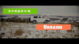 Український всюдихід. &quot;OGDRIVE&quot;