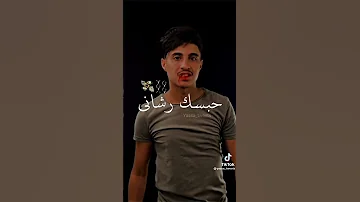 غرامك قتال وانا ضحية خرجتي براءة في قضية حبسك رشاني 
