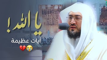 ترتيل في غاية الجمال من سورة الأنعام من الليلة التاسعة من رمضان 1443هـ د. بندر بليلة