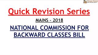 Quick Revision Series - Mains - National Commission of Backward Classes Bill for UPSC || IAS