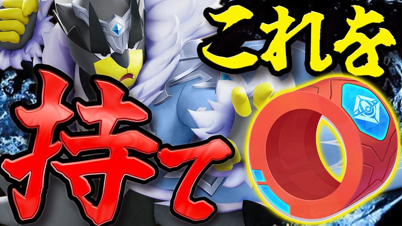 【最強復権】れんげきウーラオスが強すぎた！有利不利や立ち回りについて徹底解説【ポケモンユナイト】【アクセルリスト/ドライブレンズ】