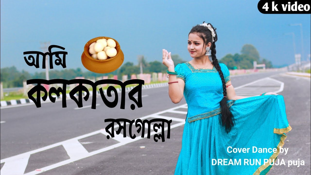 Ami Kolkatar Rossogolla      Kavita Krishnamurty  Dance Cover  Puja Biswas