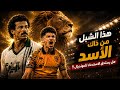 بشير بلومي يبدع باداء خارق ويقود فريقه لنهائي البلاي اوف هل يستحق التواجد في المونديال 
