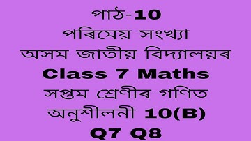 assam jatiya bidyalay class 7 maths chapter 10 b q 7,8/jatiya bidyalay class 7 maths chapter10/maths