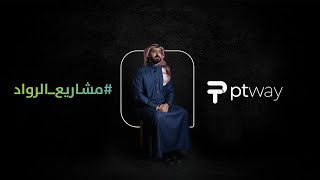 وظائف دوام جزئي | Ptway