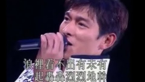 上海灘－劉德華