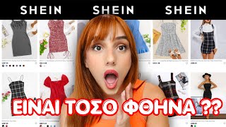 Summer Shein Haul | Marianna Grfld