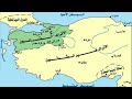 كتاب تاريخ الدولة العثمانية (3) شكيب أرسلان. بيازيد الثاني.سليم القاطع ياووز