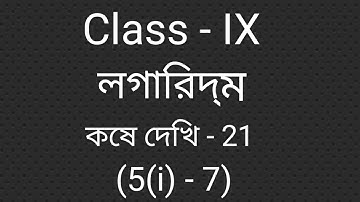 Class - IX , Logarithm( Part - 2) ,Kose Dekhi - 21(wbbse)