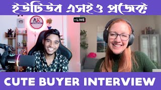 SEO project&#39;s cute Buyer Interview 🥰💸 | Freelancing Client Meeting | AK Technolog
