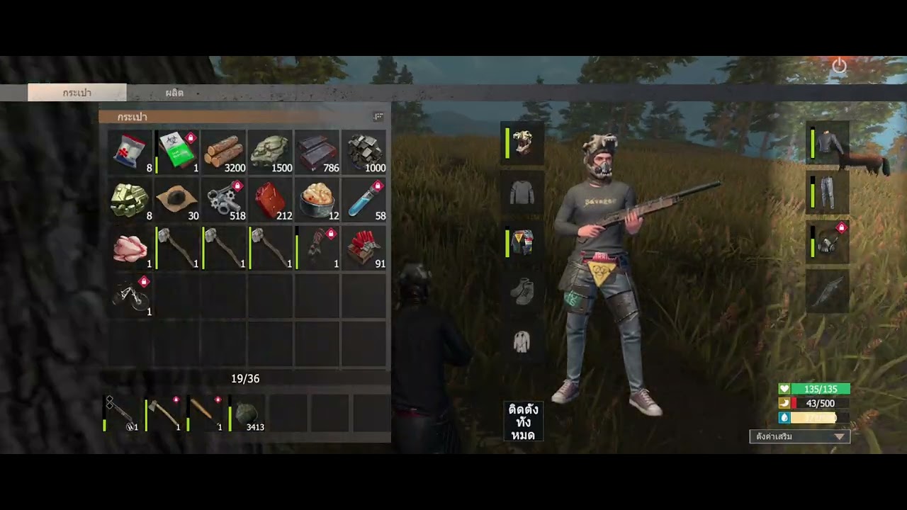 Ep.3ฟามร์ของเข้าบ้านกันบ้านรอบดึก